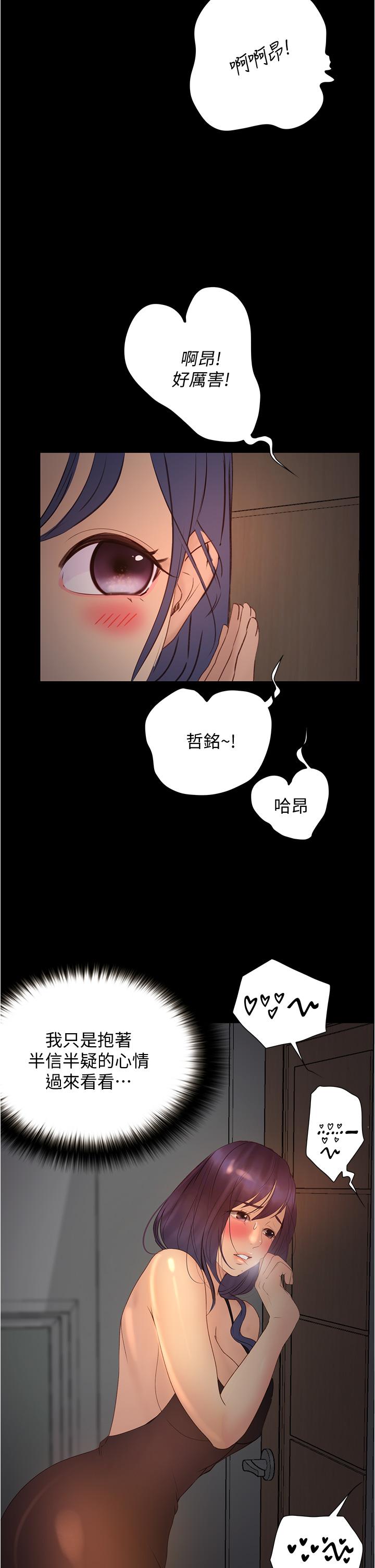 韩国漫画大学骑遇记韩漫_大学骑遇记-第10话-被哲铭征服的笠恩在线免费阅读-韩国漫画-第45张图片