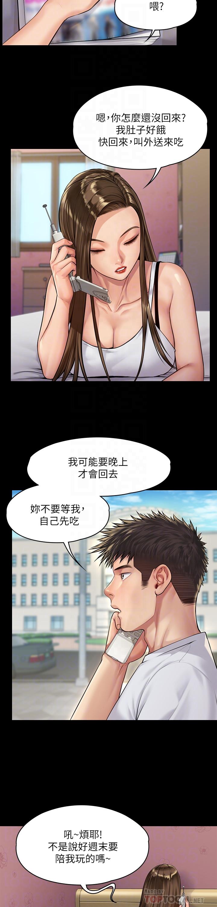 韩国漫画韩漫_傀儡-第193话-不想回家的少女在线免费阅读-韩国漫画-第6张图片