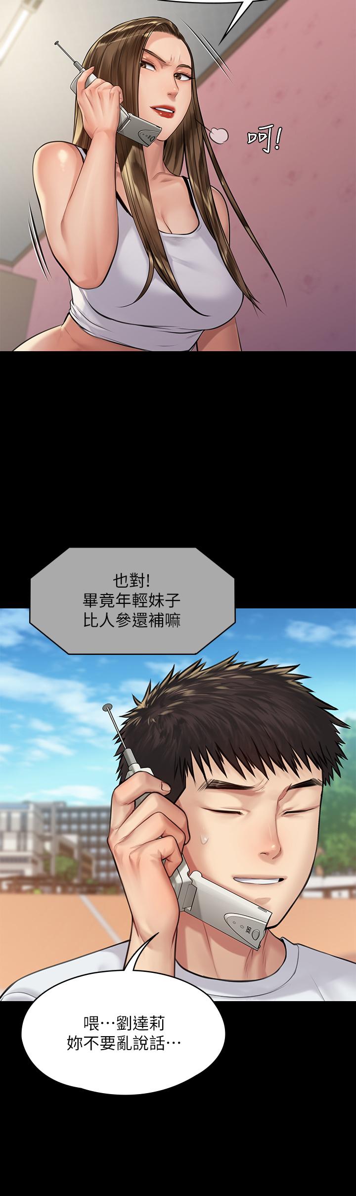 韩国漫画韩漫_傀儡-第193话-不想回家的少女在线免费阅读-韩国漫画-第9张图片