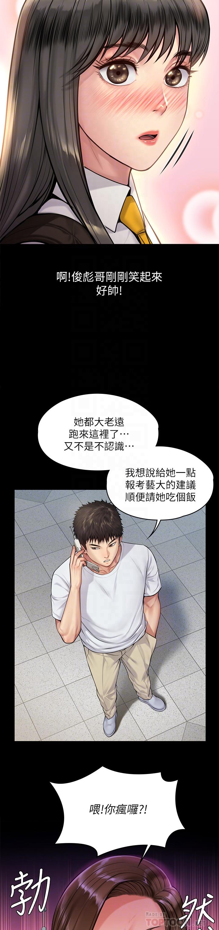 韩国漫画韩漫_傀儡-第193话-不想回家的少女在线免费阅读-韩国漫画-第12张图片