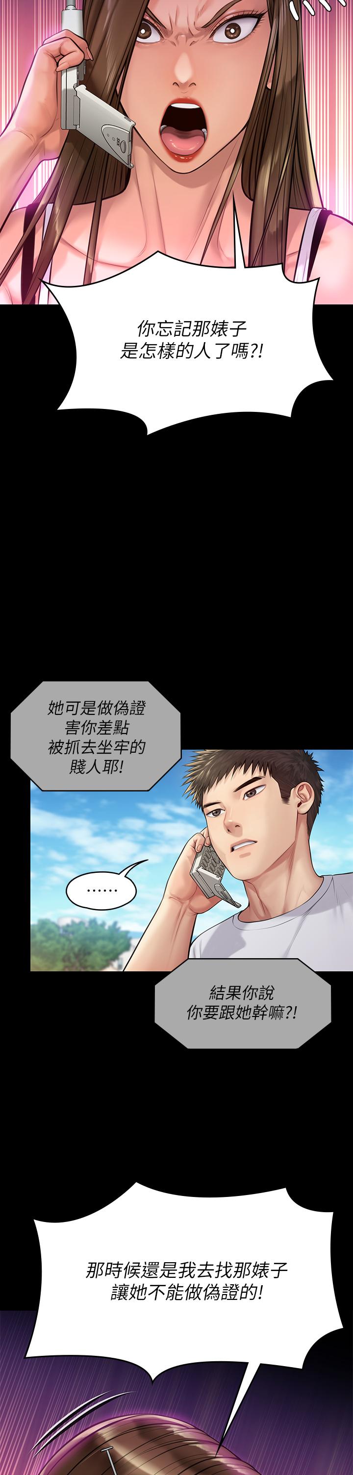 韩国漫画韩漫_傀儡-第193话-不想回家的少女在线免费阅读-韩国漫画-第13张图片