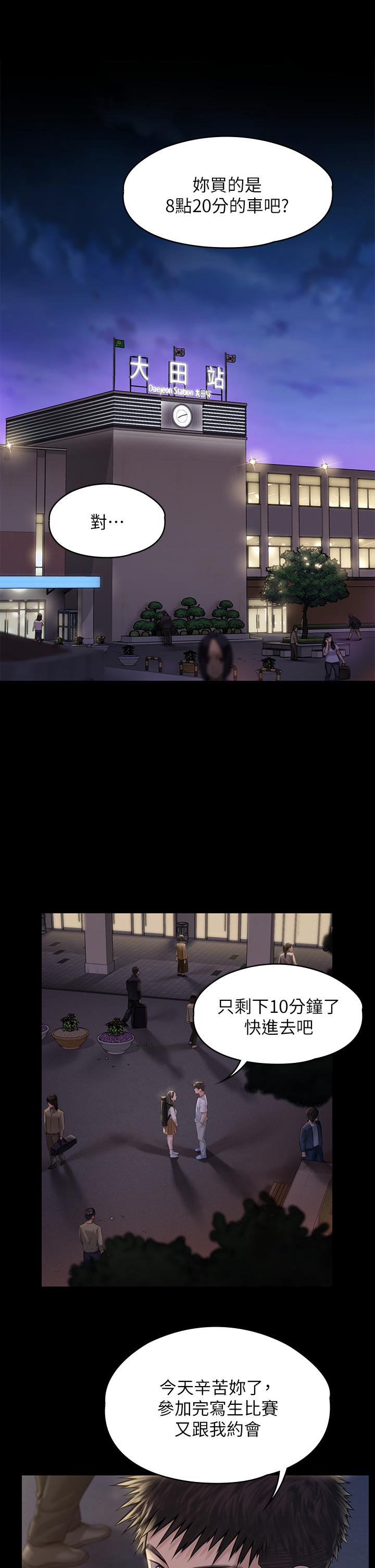 韩国漫画韩漫_傀儡-第193话-不想回家的少女在线免费阅读-韩国漫画-第25张图片