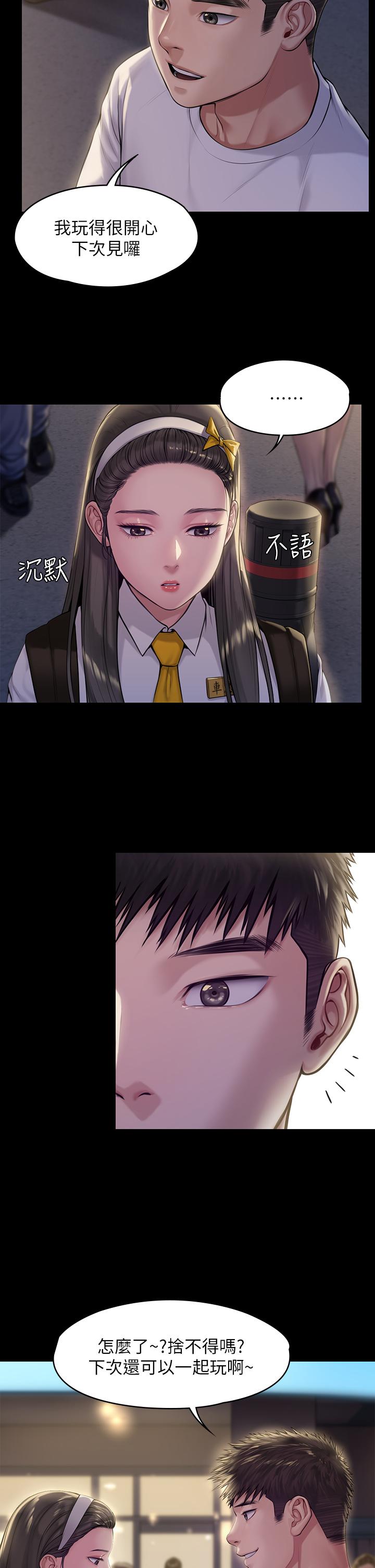 韩国漫画韩漫_傀儡-第193话-不想回家的少女在线免费阅读-韩国漫画-第26张图片