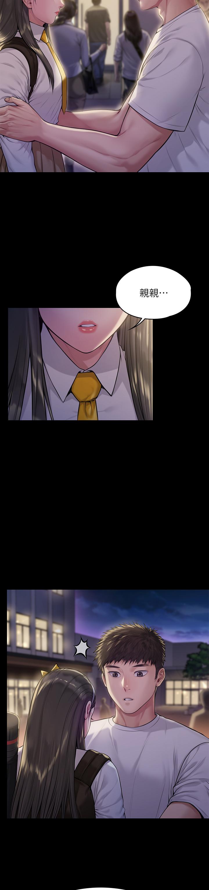 韩国漫画韩漫_傀儡-第193话-不想回家的少女在线免费阅读-韩国漫画-第27张图片