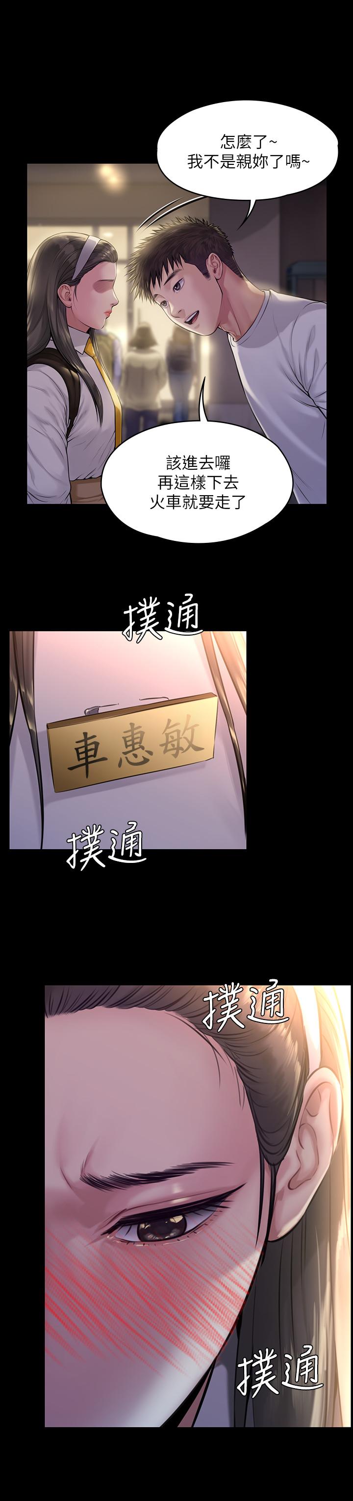 韩国漫画韩漫_傀儡-第193话-不想回家的少女在线免费阅读-韩国漫画-第37张图片