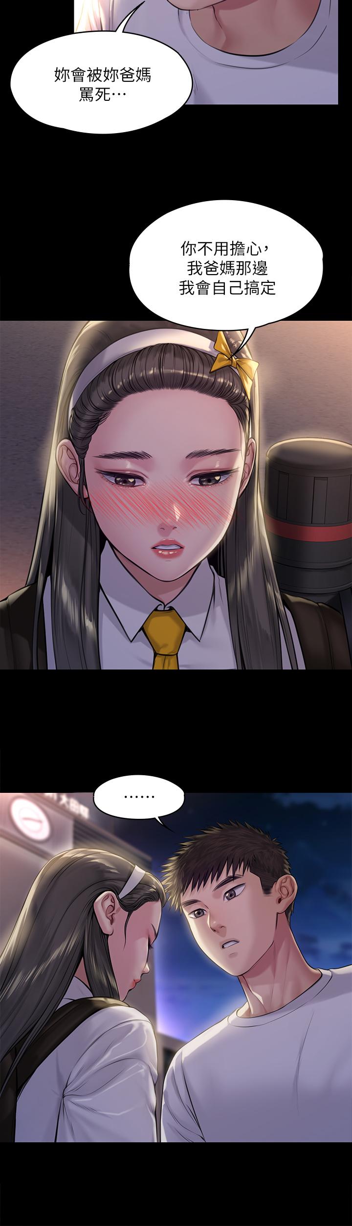 韩国漫画韩漫_傀儡-第193话-不想回家的少女在线免费阅读-韩国漫画-第39张图片