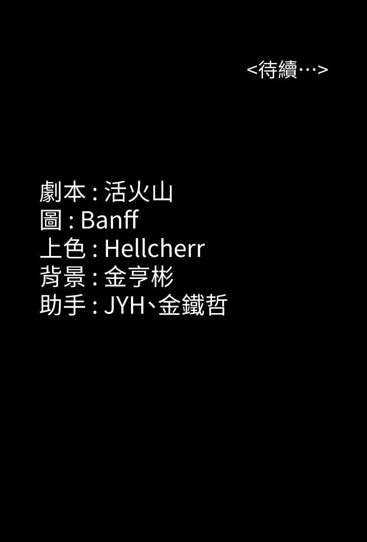 韩国漫画韩漫_傀儡-第193话-不想回家的少女在线免费阅读-韩国漫画-第43张图片