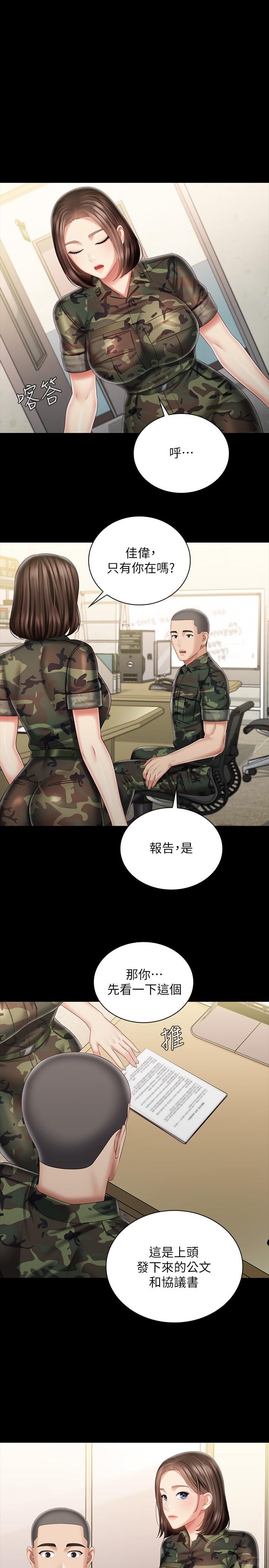 韩国漫画妹妹的义务韩漫_妹妹的义务-第86话-被异样眼光环伺的意苹在线免费阅读-韩国漫画-第1张图片