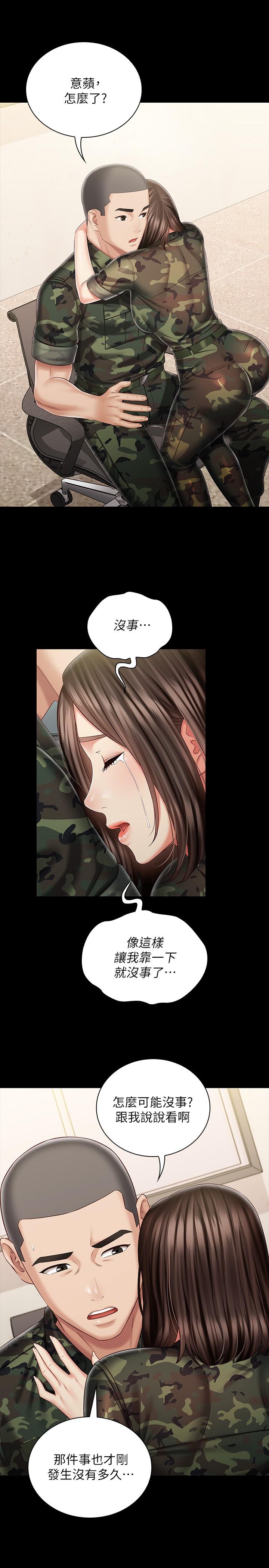 韩国漫画妹妹的义务韩漫_妹妹的义务-第86话-被异样眼光环伺的意苹在线免费阅读-韩国漫画-第5张图片