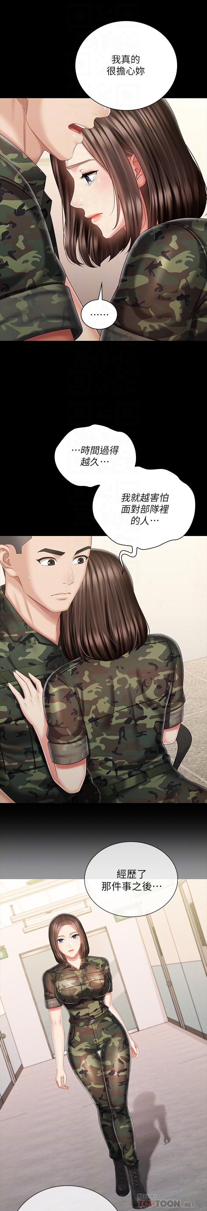 韩国漫画妹妹的义务韩漫_妹妹的义务-第86话-被异样眼光环伺的意苹在线免费阅读-韩国漫画-第6张图片