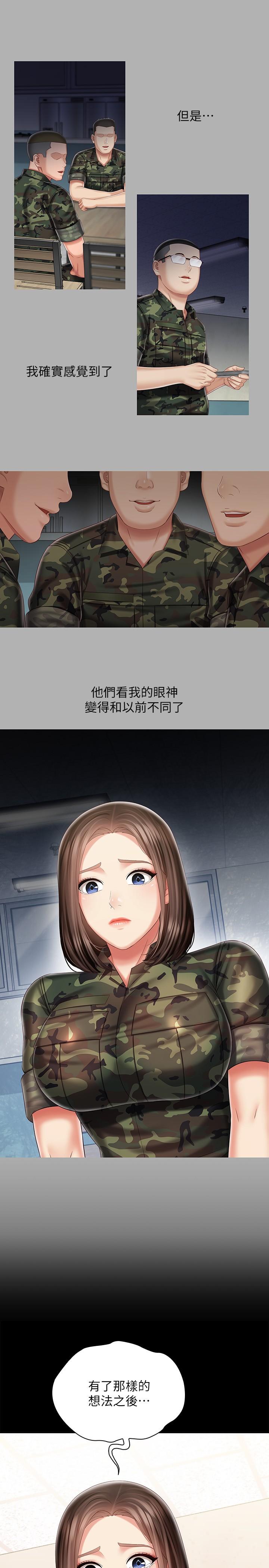 韩国漫画妹妹的义务韩漫_妹妹的义务-第86话-被异样眼光环伺的意苹在线免费阅读-韩国漫画-第11张图片