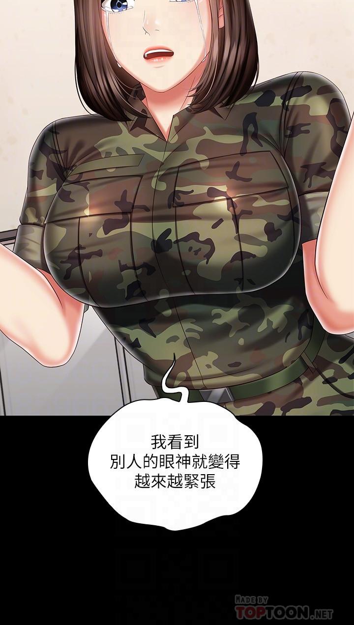 韩国漫画妹妹的义务韩漫_妹妹的义务-第86话-被异样眼光环伺的意苹在线免费阅读-韩国漫画-第12张图片