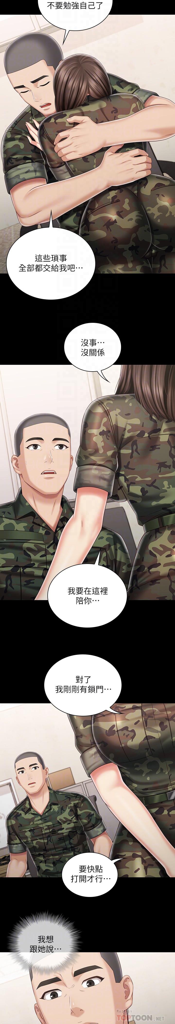 韩国漫画妹妹的义务韩漫_妹妹的义务-第86话-被异样眼光环伺的意苹在线免费阅读-韩国漫画-第14张图片