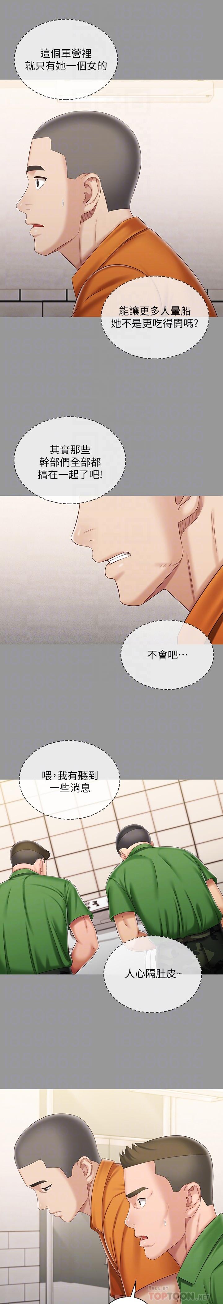 韩国漫画妹妹的义务韩漫_妹妹的义务-第86话-被异样眼光环伺的意苹在线免费阅读-韩国漫画-第16张图片