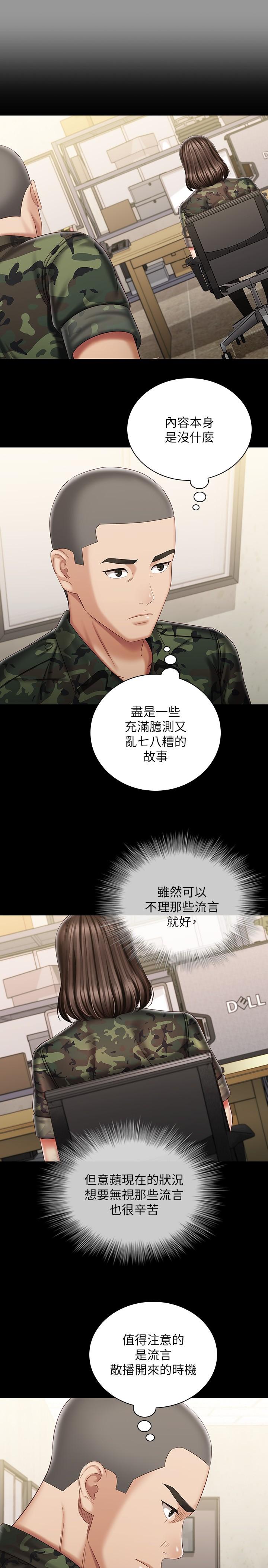 韩国漫画妹妹的义务韩漫_妹妹的义务-第86话-被异样眼光环伺的意苹在线免费阅读-韩国漫画-第19张图片