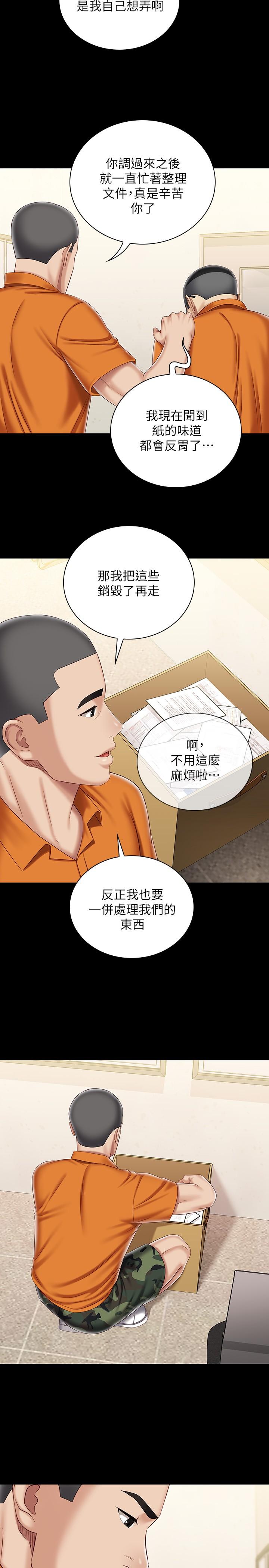 韩国漫画妹妹的义务韩漫_妹妹的义务-第86话-被异样眼光环伺的意苹在线免费阅读-韩国漫画-第22张图片