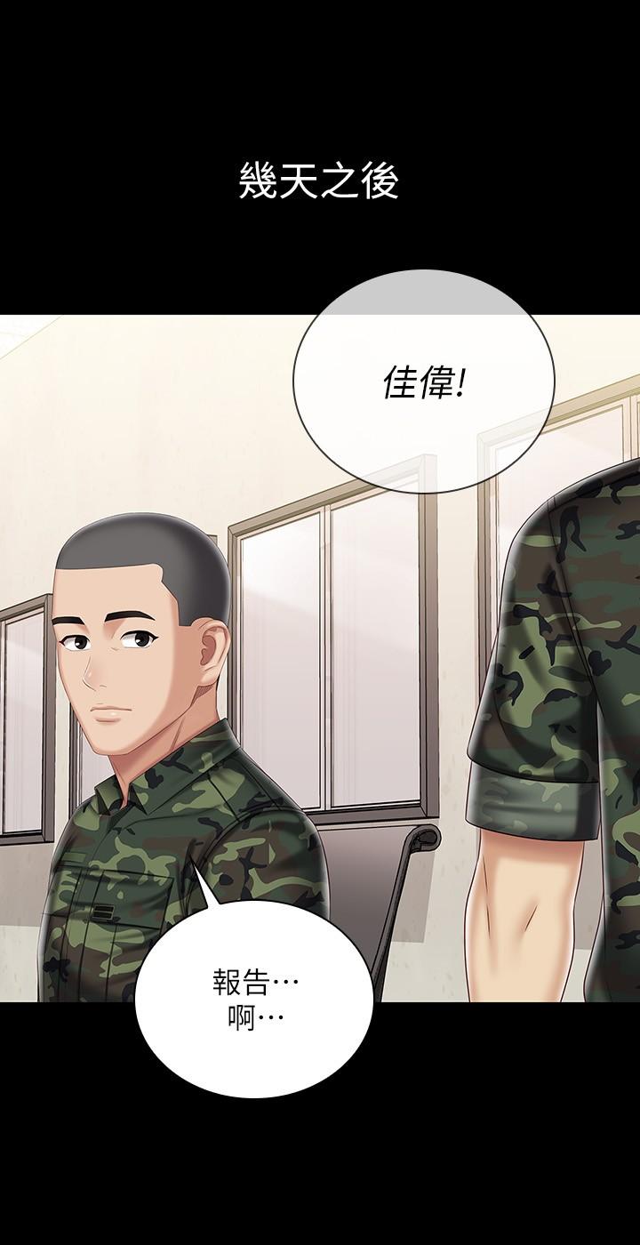 韩国漫画妹妹的义务韩漫_妹妹的义务-第86话-被异样眼光环伺的意苹在线免费阅读-韩国漫画-第24张图片