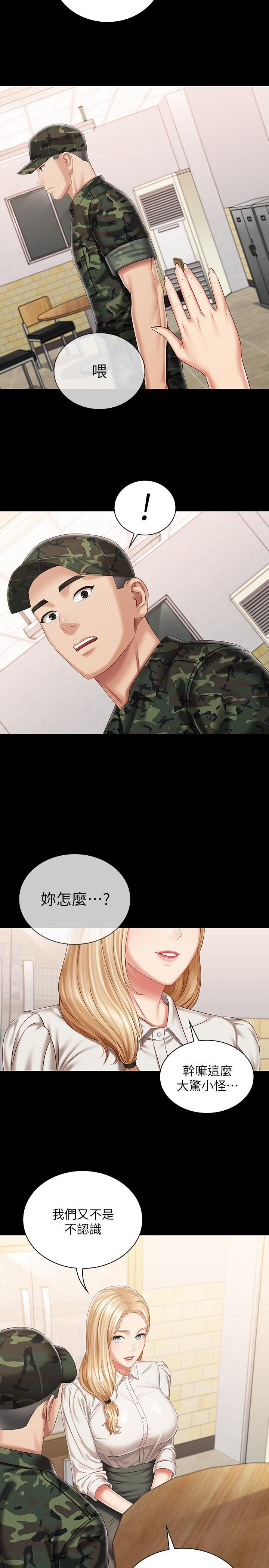 韩国漫画妹妹的义务韩漫_妹妹的义务-第86话-被异样眼光环伺的意苹在线免费阅读-韩国漫画-第26张图片