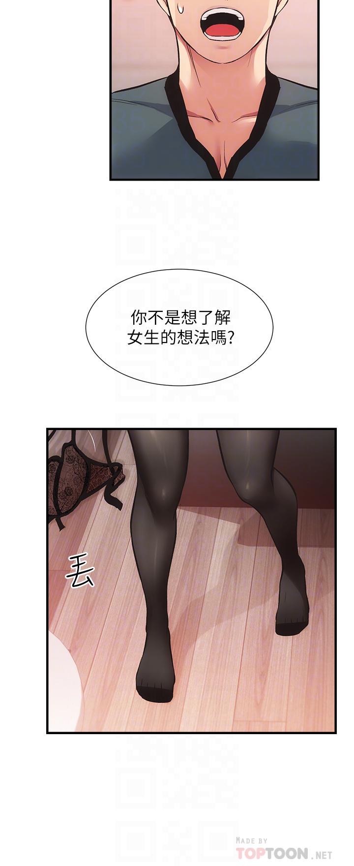 韩国漫画弟妹诊撩室韩漫_弟妹诊撩室-第41话-请你放进来在线免费阅读-韩国漫画-第12张图片