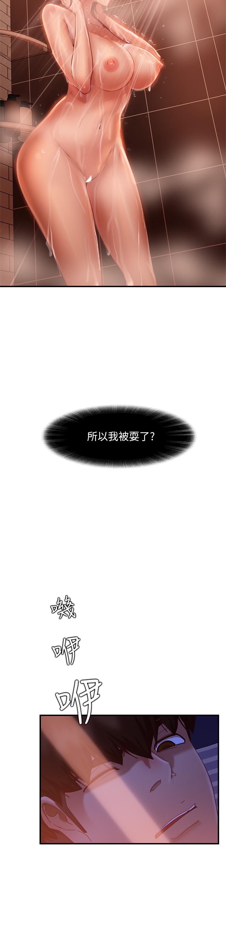 韩国漫画不良女房客韩漫_不良女房客-第27话-哪一次的感觉比较好在线免费阅读-韩国漫画-第5张图片