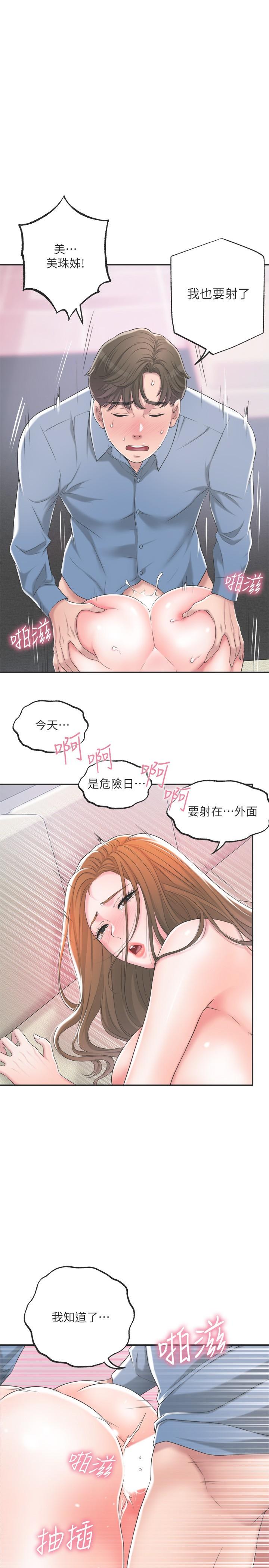 韩国漫画幸福督市韩漫_幸福督市-第9话-桃花爆棚在线免费阅读-韩国漫画-第1张图片