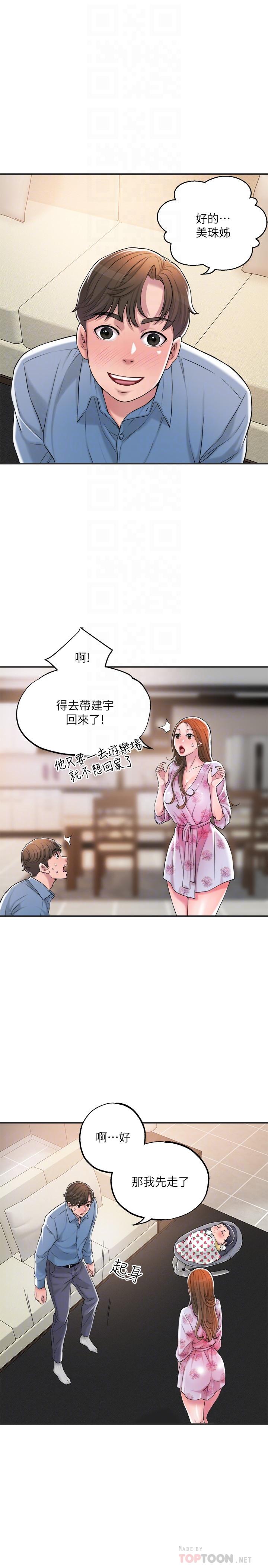 韩国漫画幸福督市韩漫_幸福督市-第9话-桃花爆棚在线免费阅读-韩国漫画-第14张图片