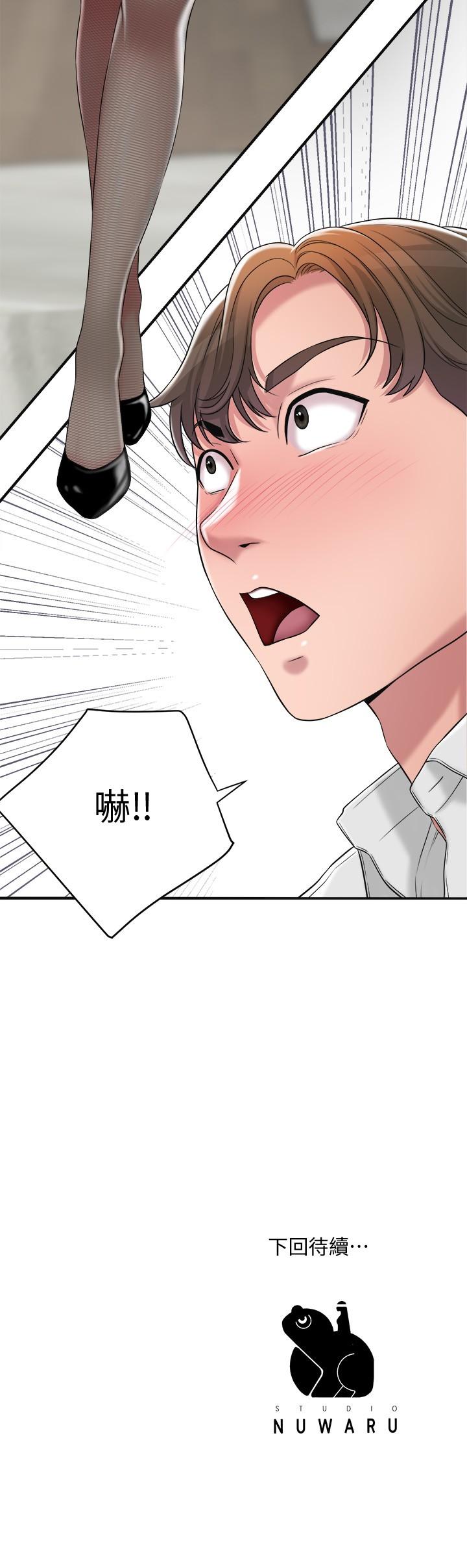 韩国漫画幸福督市韩漫_幸福督市-第9话-桃花爆棚在线免费阅读-韩国漫画-第41张图片