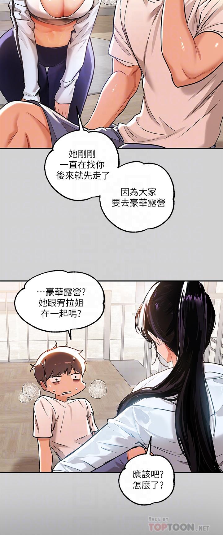 韩国漫画富家女姐姐韩漫_富家女姐姐-第19话-傲娇娜莉的诱惑在线免费阅读-韩国漫画-第10张图片