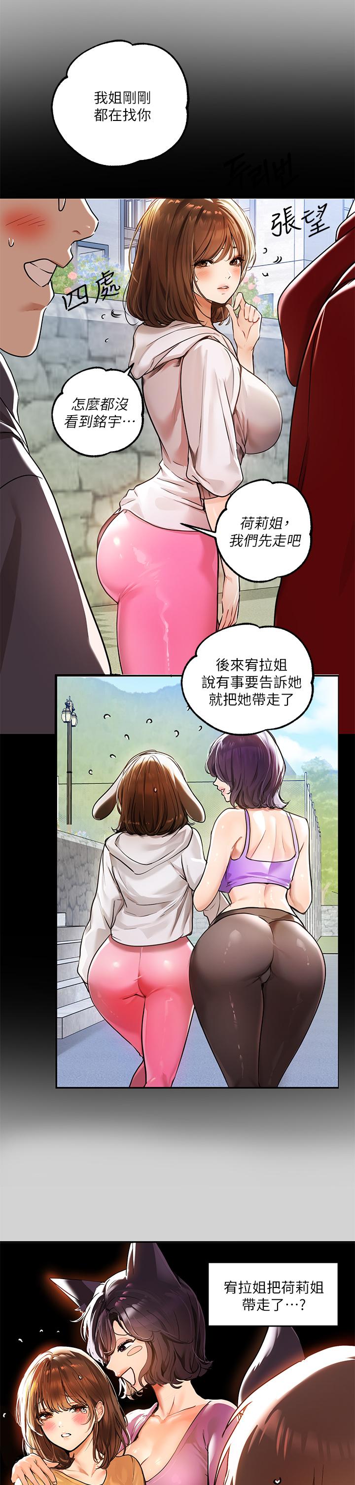 韩国漫画富家女姐姐韩漫_富家女姐姐-第19话-傲娇娜莉的诱惑在线免费阅读-韩国漫画-第11张图片