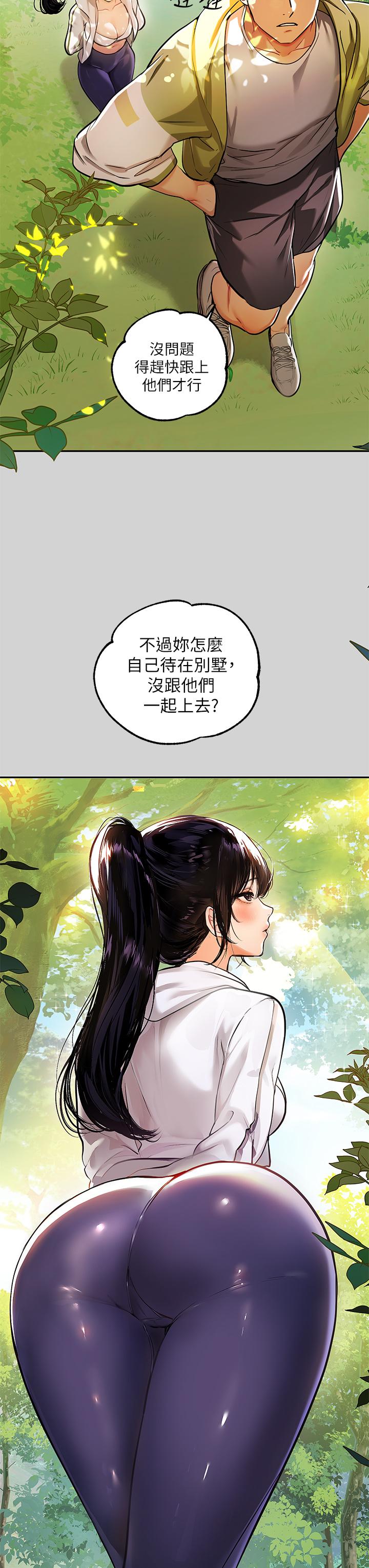 韩国漫画富家女姐姐韩漫_富家女姐姐-第19话-傲娇娜莉的诱惑在线免费阅读-韩国漫画-第13张图片