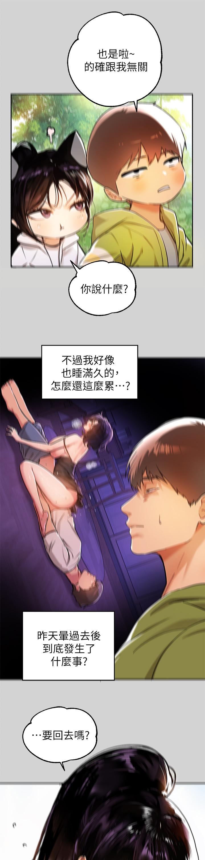 韩国漫画富家女姐姐韩漫_富家女姐姐-第19话-傲娇娜莉的诱惑在线免费阅读-韩国漫画-第15张图片