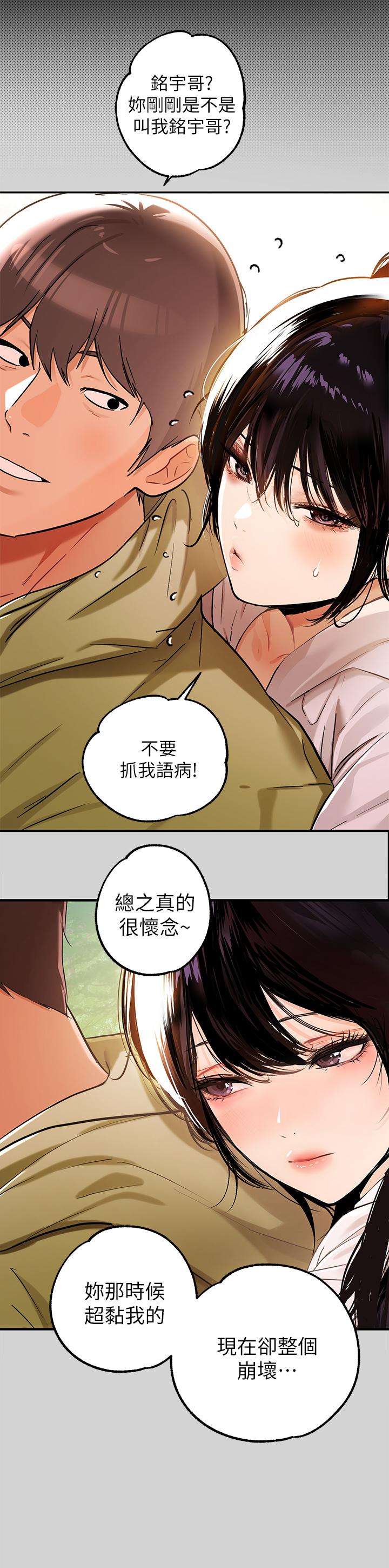 韩国漫画富家女姐姐韩漫_富家女姐姐-第19话-傲娇娜莉的诱惑在线免费阅读-韩国漫画-第25张图片