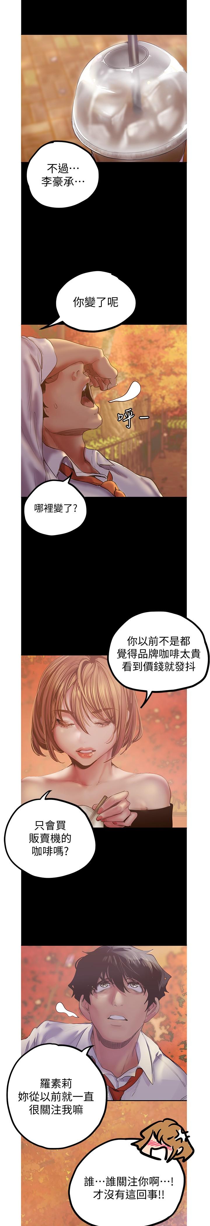 韩国漫画好友的私生活韩漫_好友的私生活-第26话-阿姨用嘴帮你在线免费阅读-韩国漫画-第6张图片