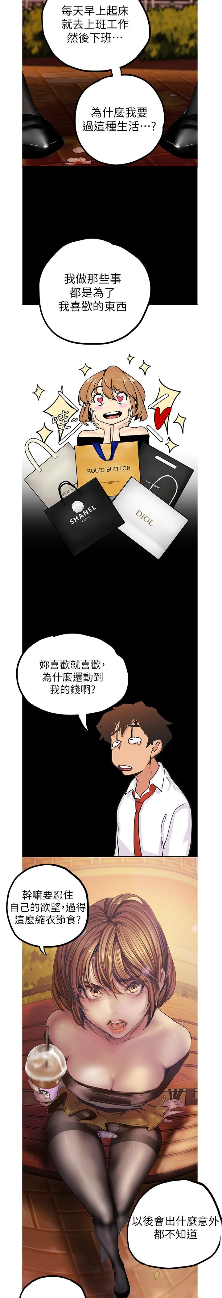 韩国漫画好友的私生活韩漫_好友的私生活-第26话-阿姨用嘴帮你在线免费阅读-韩国漫画-第10张图片