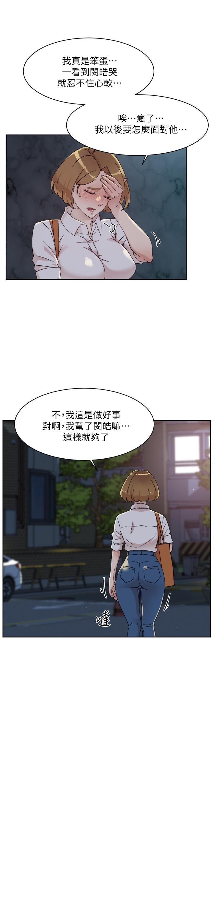 韩国漫画好友的私生活韩漫_好友的私生活-第26话-阿姨用嘴帮你在线免费阅读-韩国漫画-第29张图片