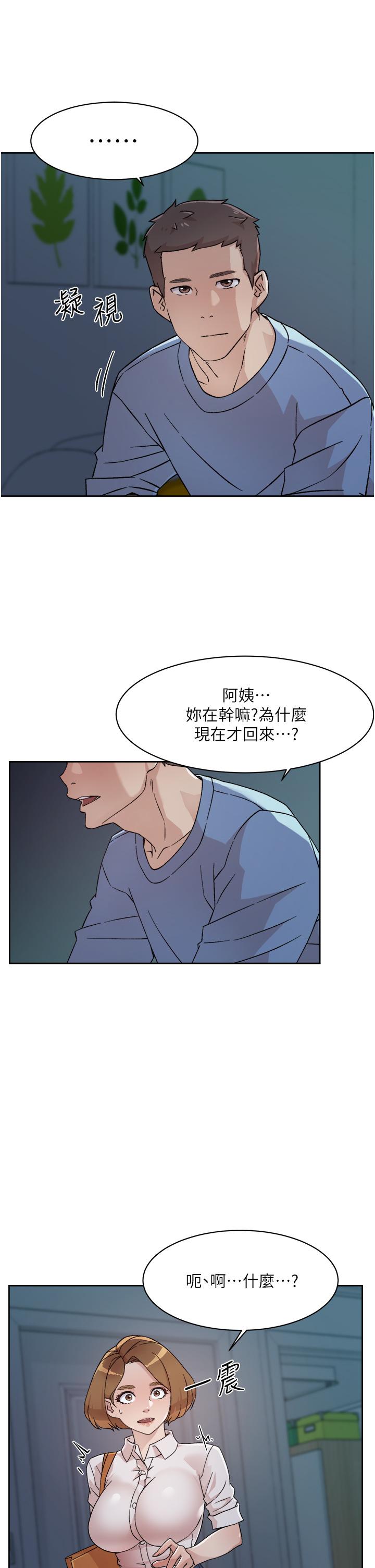 韩国漫画好友的私生活韩漫_好友的私生活-第26话-阿姨用嘴帮你在线免费阅读-韩国漫画-第33张图片