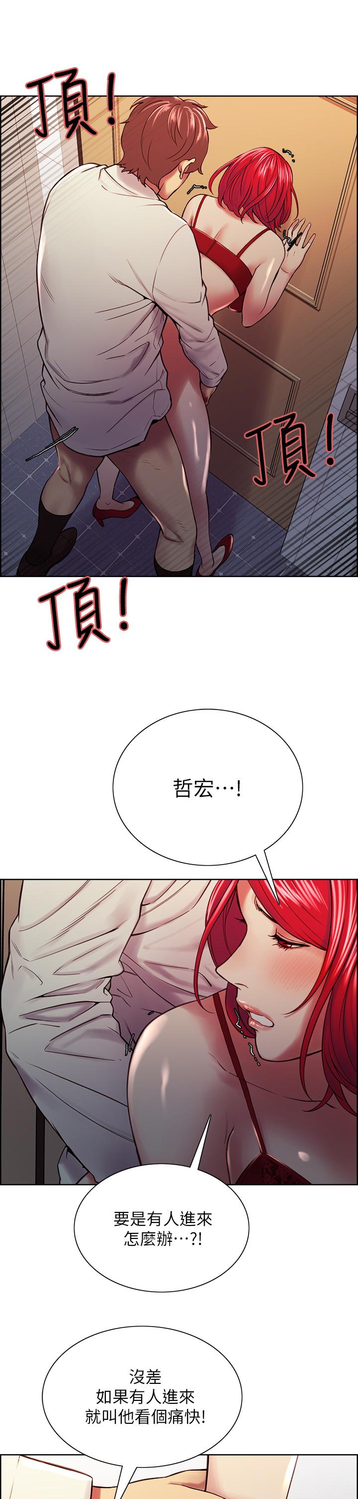 韩国漫画室友招募中韩漫_室友招募中-第64话-抱歉，我停不下来在线免费阅读-韩国漫画-第11张图片