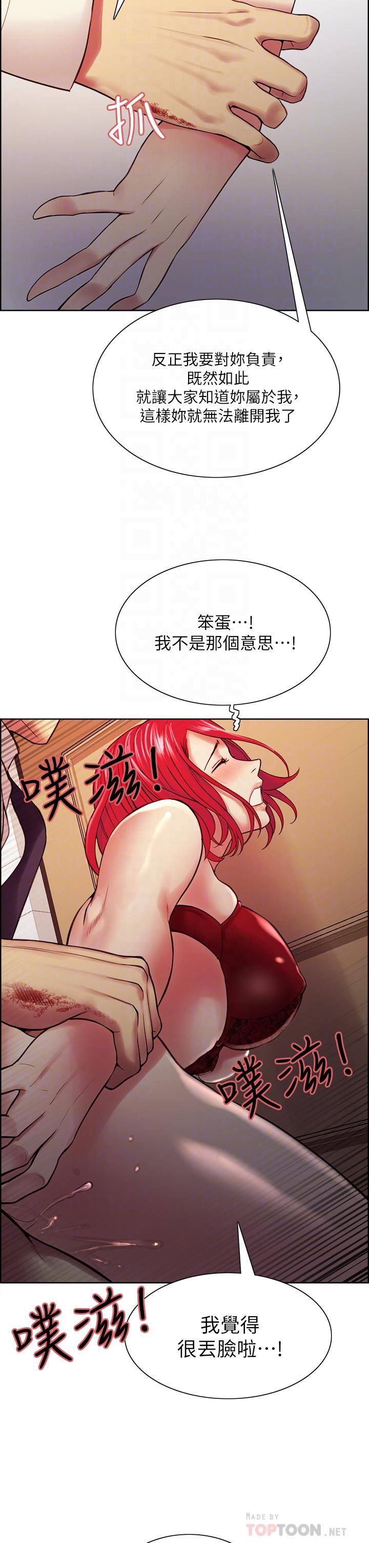 韩国漫画室友招募中韩漫_室友招募中-第64话-抱歉，我停不下来在线免费阅读-韩国漫画-第12张图片