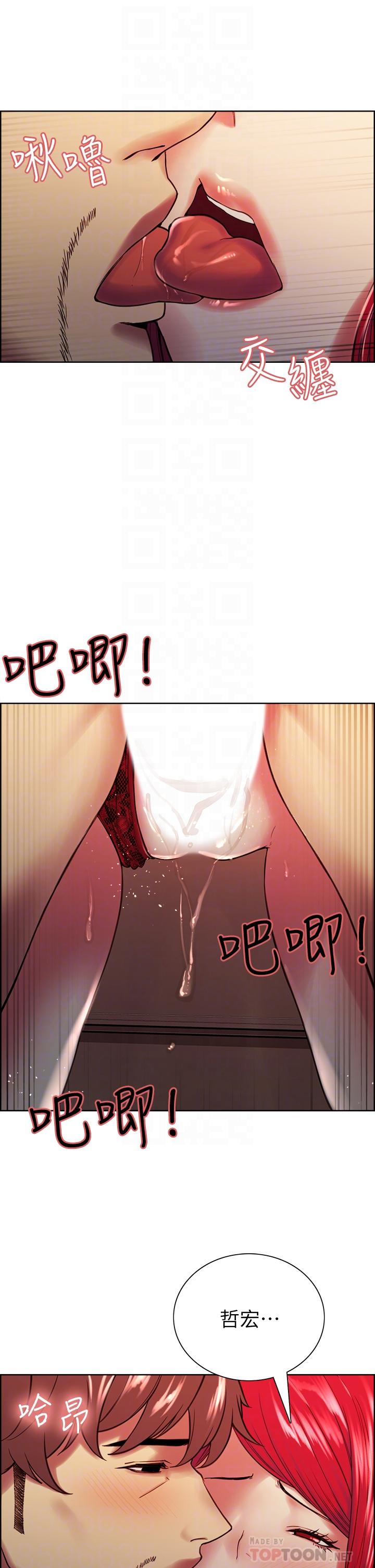 韩国漫画室友招募中韩漫_室友招募中-第64话-抱歉，我停不下来在线免费阅读-韩国漫画-第14张图片
