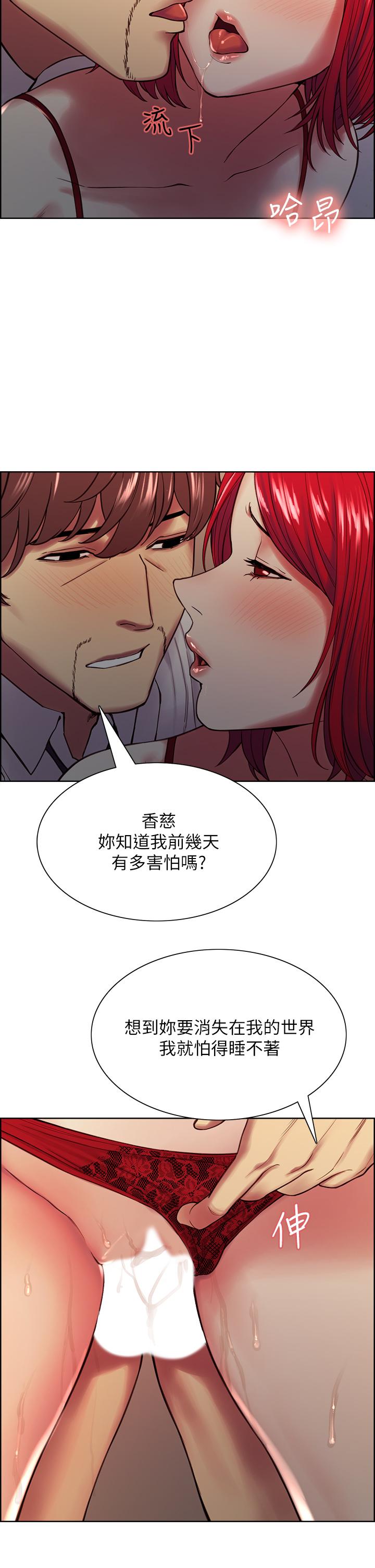 韩国漫画室友招募中韩漫_室友招募中-第64话-抱歉，我停不下来在线免费阅读-韩国漫画-第15张图片