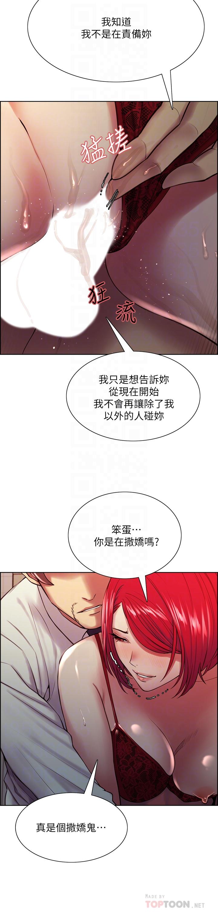 韩国漫画室友招募中韩漫_室友招募中-第64话-抱歉，我停不下来在线免费阅读-韩国漫画-第18张图片