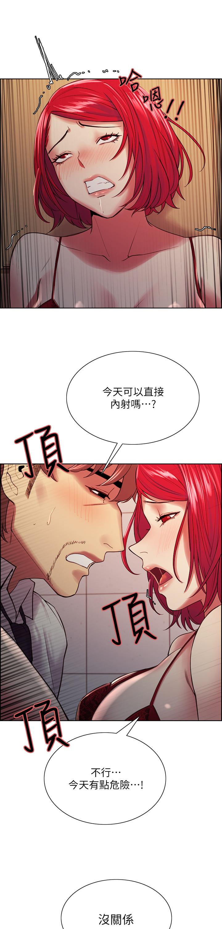 韩国漫画室友招募中韩漫_室友招募中-第64话-抱歉，我停不下来在线免费阅读-韩国漫画-第21张图片