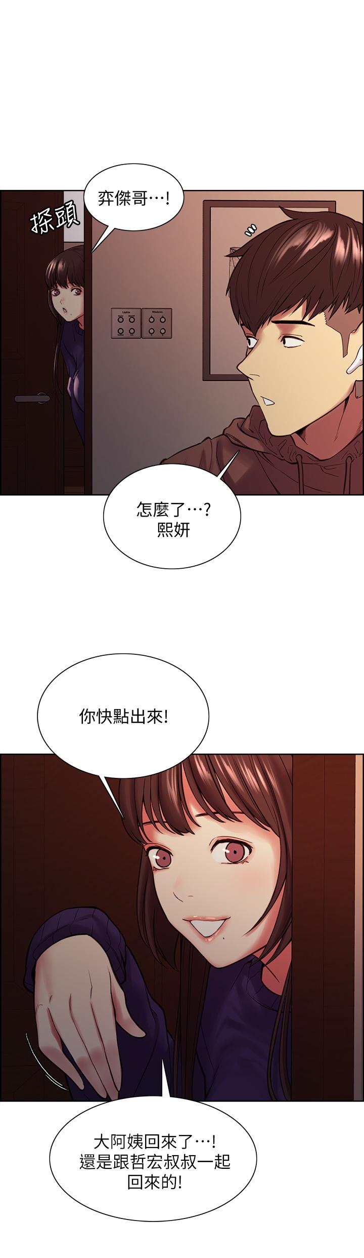 韩国漫画室友招募中韩漫_室友招募中-第64话-抱歉，我停不下来在线免费阅读-韩国漫画-第37张图片