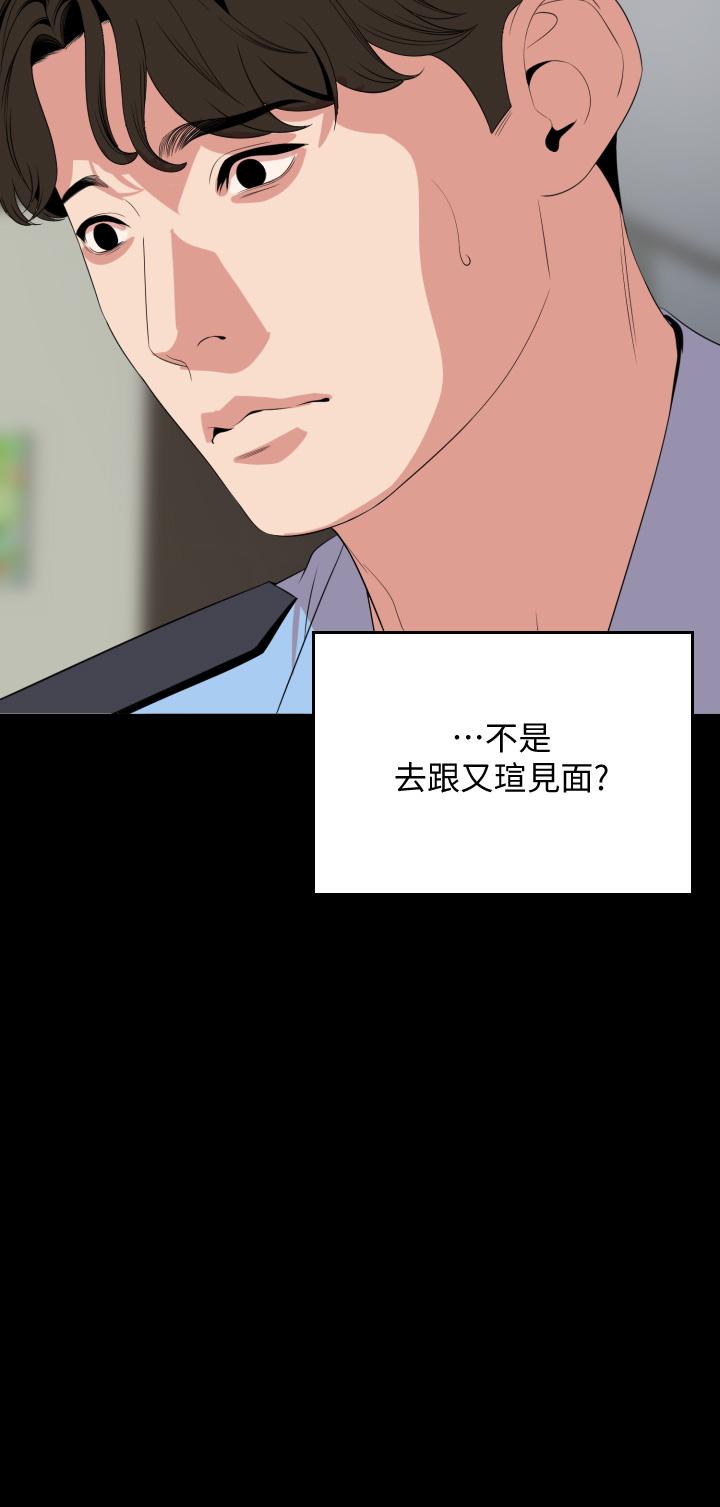 韩国漫画与岳母同屋韩漫_与岳母同屋-第65话-变成政动形状的艾岚在线免费阅读-韩国漫画-第7张图片