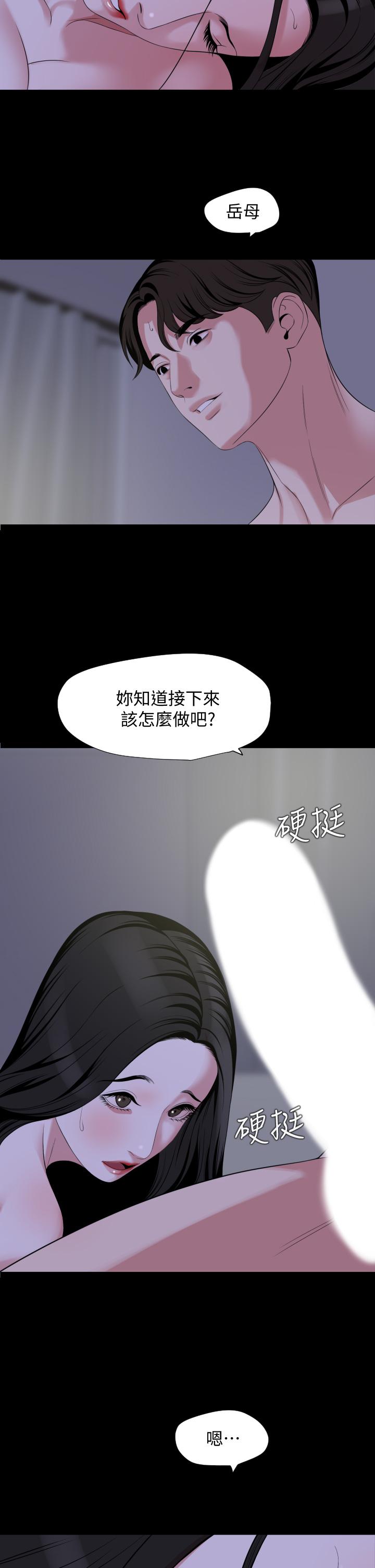 韩国漫画与岳母同屋韩漫_与岳母同屋-第65话-变成政动形状的艾岚在线免费阅读-韩国漫画-第26张图片