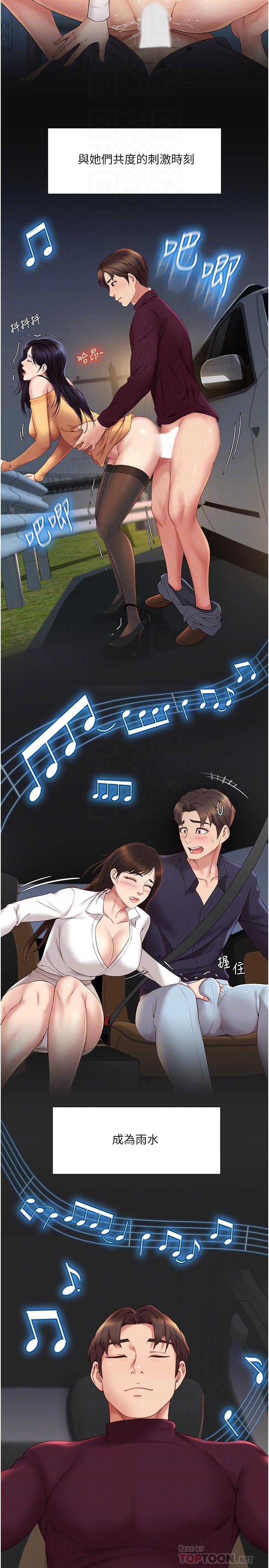 韩国漫画女儿闺蜜都归ME韩漫_女儿闺蜜都归ME-第21话-静熙赤裸裸的诱惑在线免费阅读-韩国漫画-第12张图片