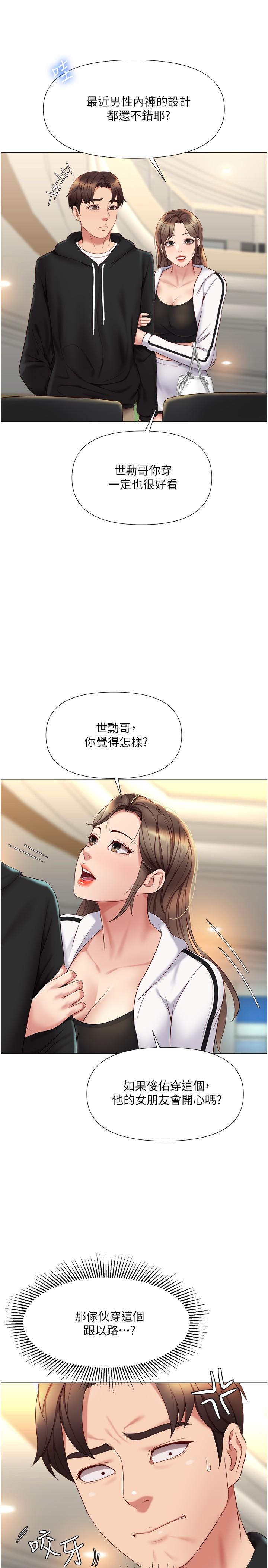 韩国漫画女儿闺蜜都归ME韩漫_女儿闺蜜都归ME-第21话-静熙赤裸裸的诱惑在线免费阅读-韩国漫画-第20张图片