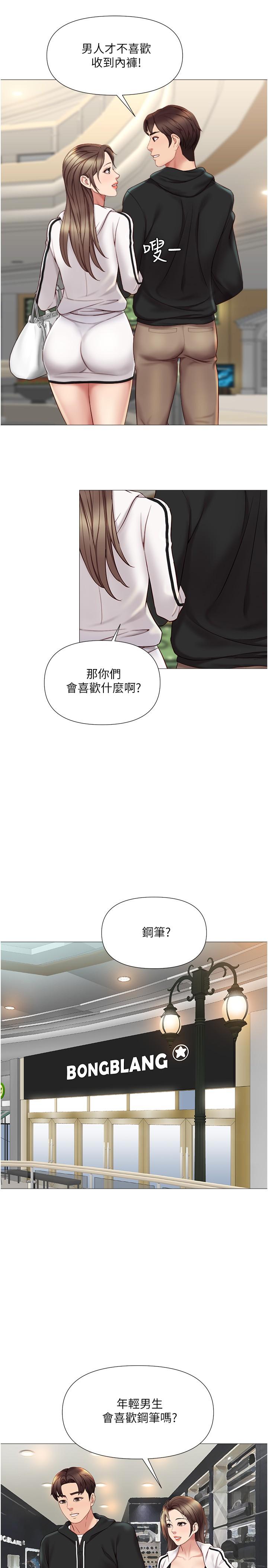 韩国漫画女儿闺蜜都归ME韩漫_女儿闺蜜都归ME-第21话-静熙赤裸裸的诱惑在线免费阅读-韩国漫画-第22张图片