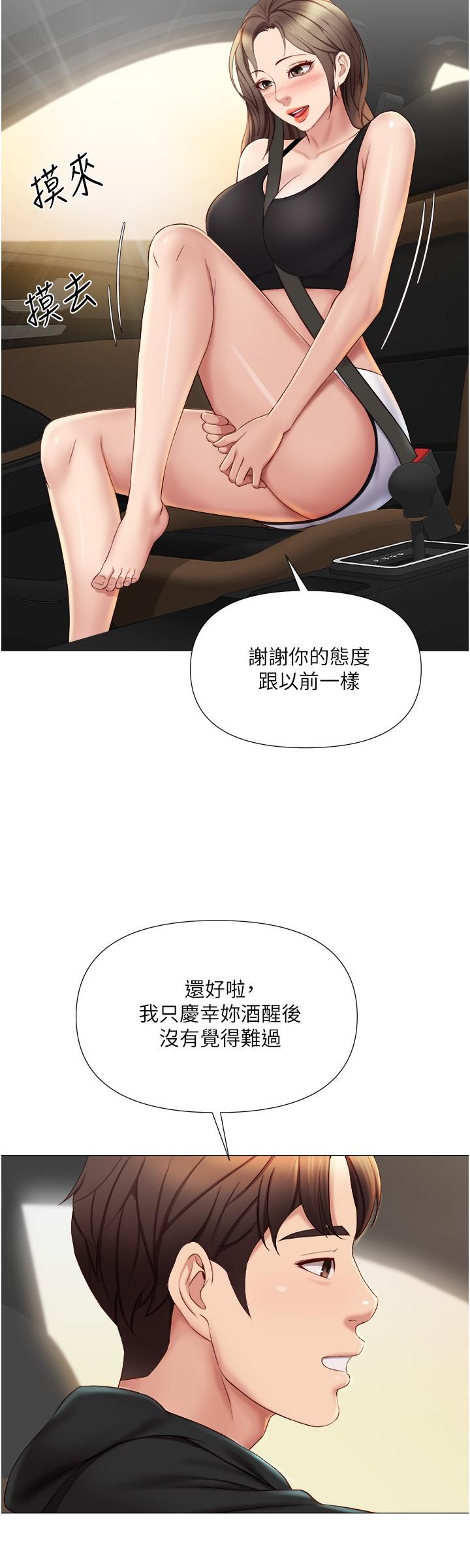 韩国漫画女儿闺蜜都归ME韩漫_女儿闺蜜都归ME-第21话-静熙赤裸裸的诱惑在线免费阅读-韩国漫画-第29张图片