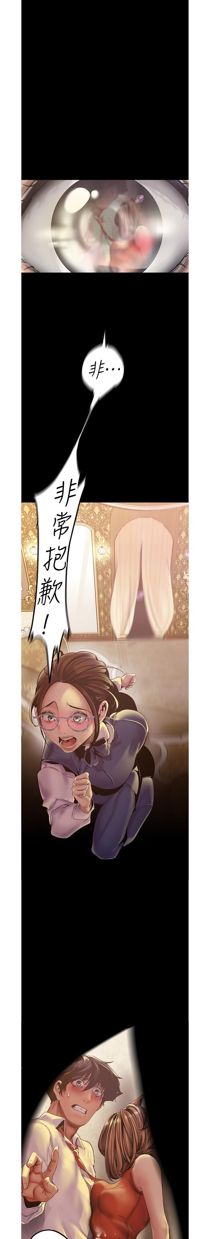 韩国漫画韩漫_美丽新世界-第122话-偏偏在那里才要射外面？在线免费阅读-韩国漫画-第3张图片